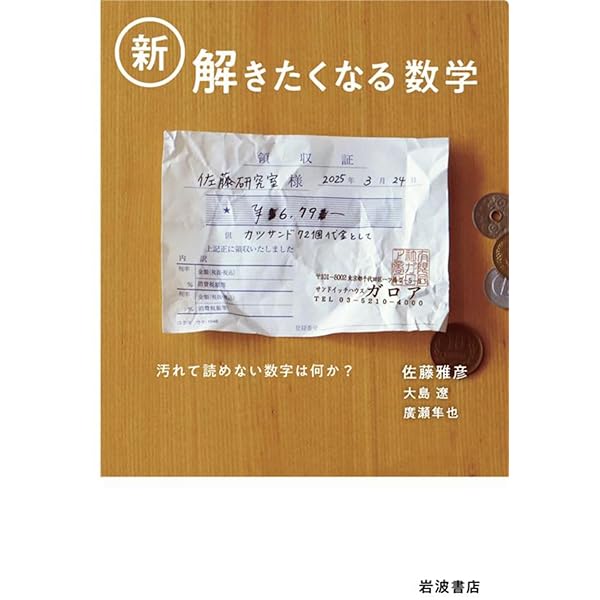 NHK3か月でマスターするMOOK 数学 あ、わかった!の爽快感をもういちど Amazon.co.jp: NHK3か月でマスターするMOOK 数学 「あ、わかった